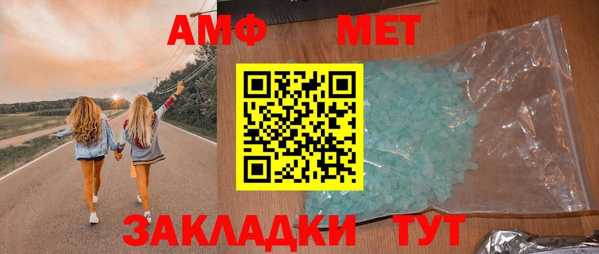 Нововоронеж  АМФЕТАМИН  Вход с VPN  Amphetamine Premium 