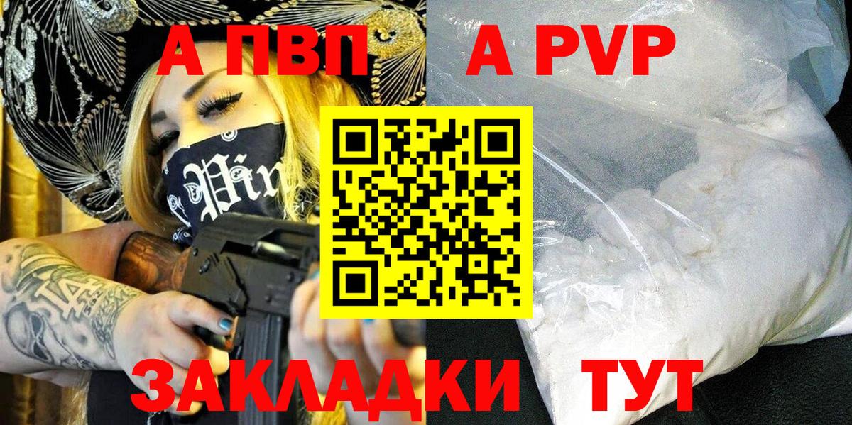 Alfa_PVP Crystall  Alfa_PVP СК  Нововоронеж  Вход с VPN 