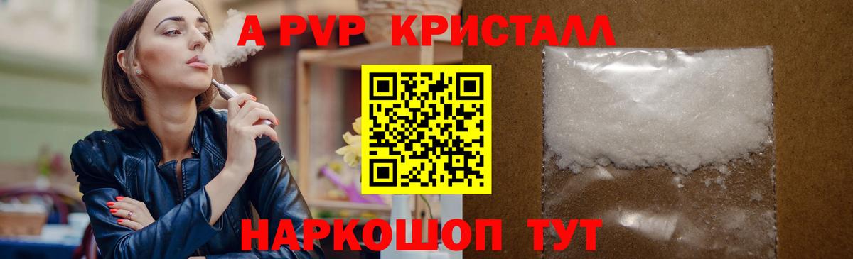 Alpha PVP крисы CK Нововоронеж