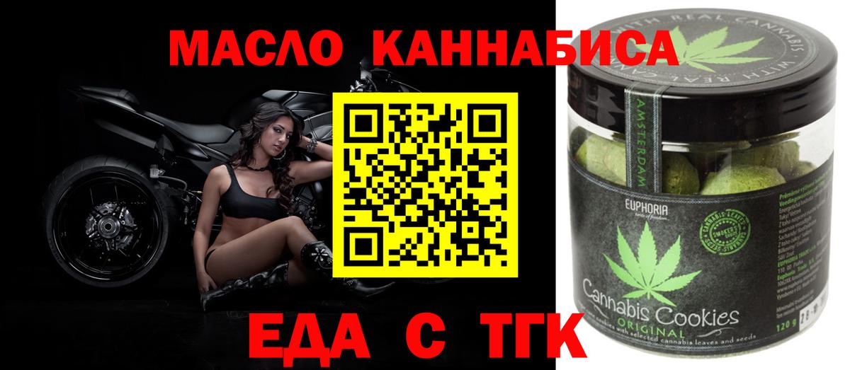 Еда ТГК конопля  Вход с VPN  Нововоронеж 