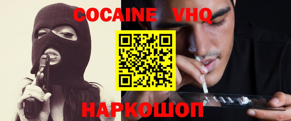 КОКАИН 99% Нововоронеж