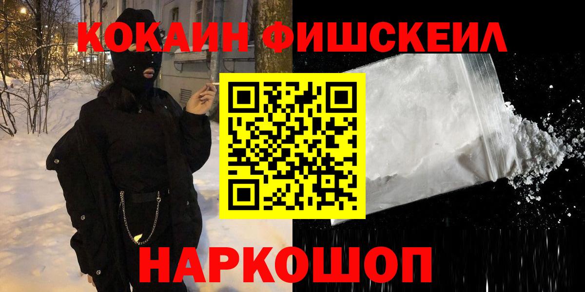 Кокаин 97%  Cocaine  Cocaine 98%  Нововоронеж  Вход с VPN 