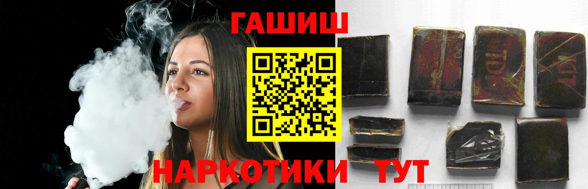 Гашиш 40% ТГК  ГАШ Premium  Гашиш  Вход с VPN  Нововоронеж 