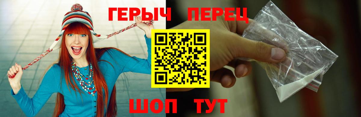 Нововоронеж  Героин хмурый  Вход с VPN 