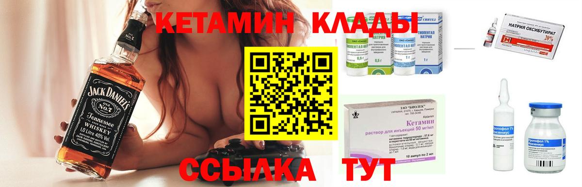 Нововоронеж  КЕТАМИН ketamine  Вход с VPN 