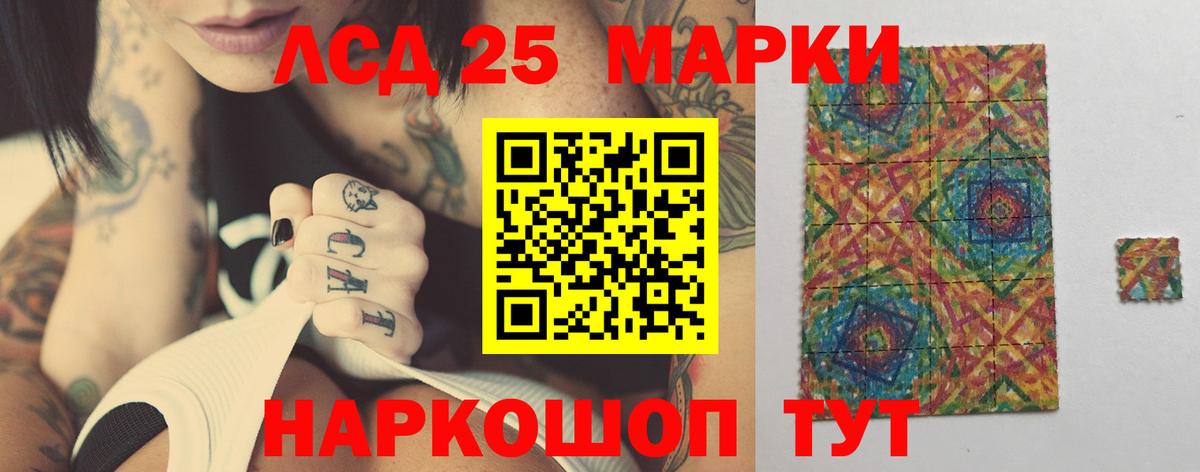 Лсд 25 экстази ecstasy  ЛСД экстази кислота  Вход с VPN  Нововоронеж 