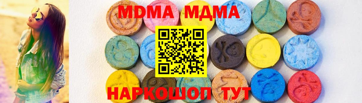 MDMA  MDMA crystal  Вход с VPN  Нововоронеж  MDMA молли 