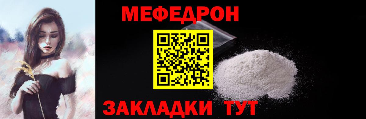 МЯУ-МЯУ VHQ  Вход с VPN  МЕФ  Нововоронеж  Мефедрон 