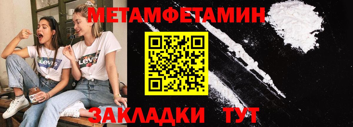 МЕТАМФЕТАМИН пудра Нововоронеж