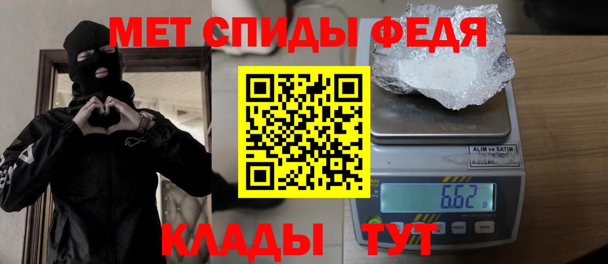 Первитин мет  Вход с VPN  Первитин мет  Нововоронеж 