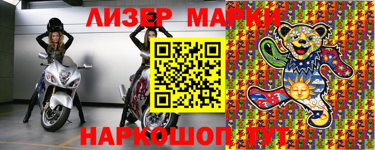 Нововоронеж  Наркотические марки 1,8мг  Вход с VPN 