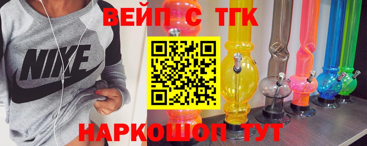 ТГК THC oil  Вход с VPN  Нововоронеж 